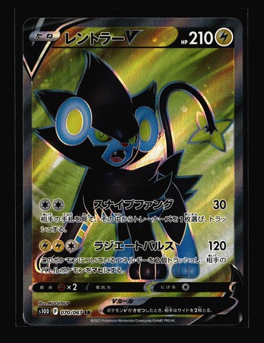 Luxray V Holo Super Rare 070/067 Time Gazer NM