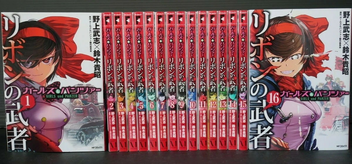 Girls und Panzer: Ribbon no Musha / Ribbon Warrior Manga Vol.1-16