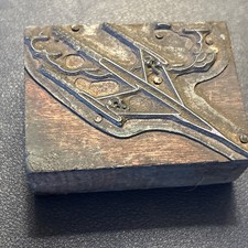 Jet plane flying through cloud  vintage letterpress printing block