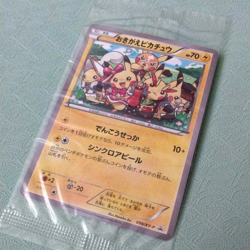 Unopened Okigae Pikachu Costume 099 Xy P Promo Illust Collection Pokemon Card Ebay Unopened Okigae Pikachu Costume 099 Xy P Promo Illust Collection Pokemon Card Ebay