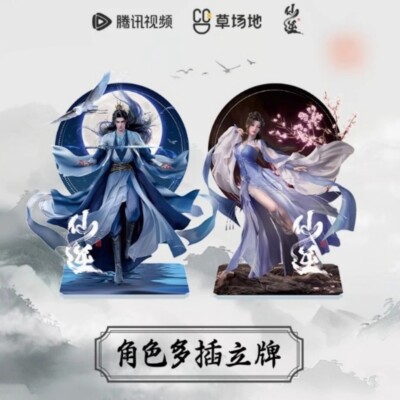 仙逆Renegade Immortal wang lin Acrylic Standing Pendant
