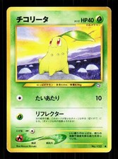 Chikorita NO. 152 Common Neo Genesis Pokemon Japanese HP