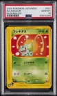 2002 POKEMON JAPANESE MCDONALD'S #001 BULBASAUR PSA 10