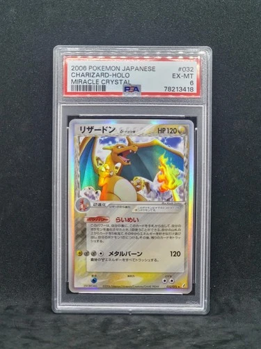 Pokemon Japanese Miracle Crystal (Crystal Guardian) Charizard 032/075 (PSA 6)
