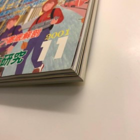 GameLabo Nov 2001 Magazine Japan PS2 Zeonic Front Xbox Sports GB2 Dreamcast Used