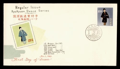 DR WHO 1962 RYUKYU JAPAN FDC DANCE M77696