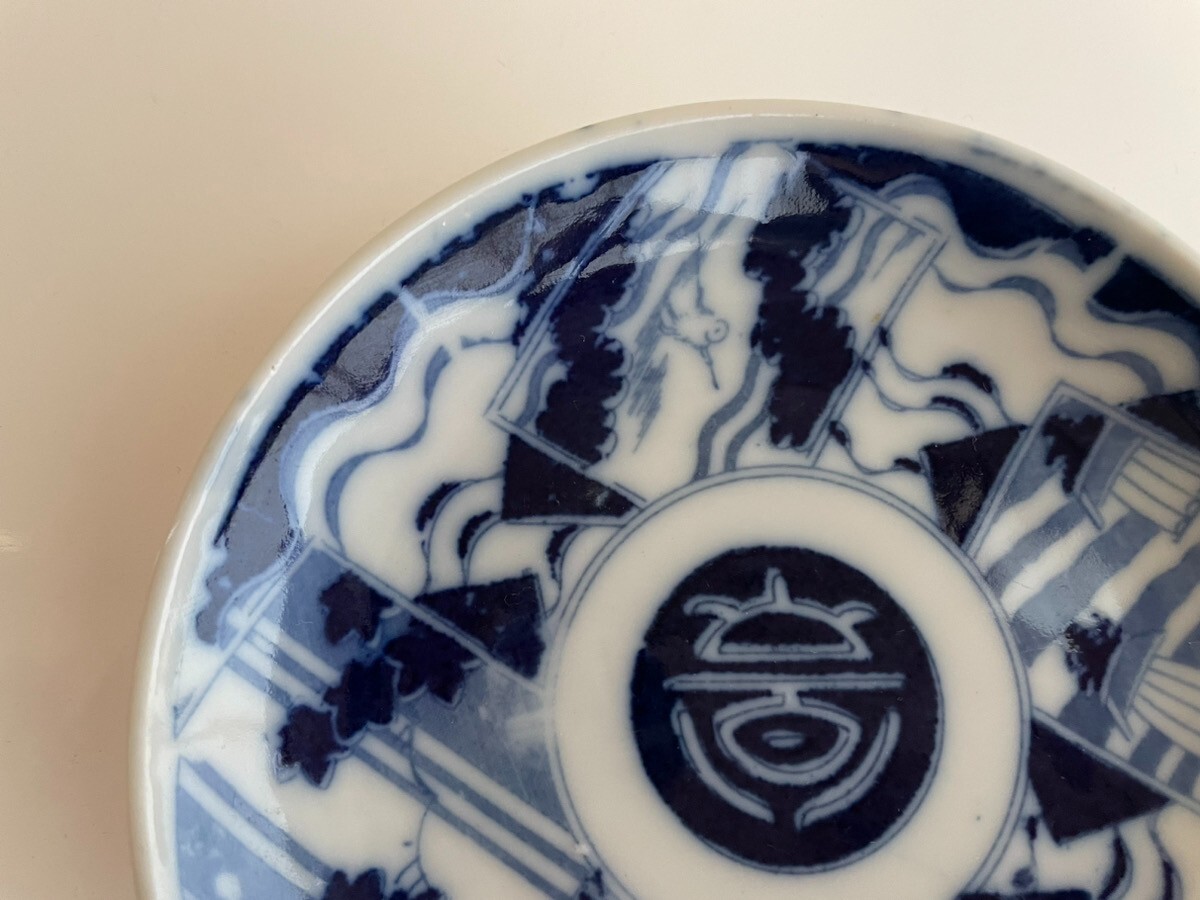 Sometsuke: 青と白の陶器の世界 2019年　188P SC Online Exhibition Sometsuke Blue-and-White Porcelain by