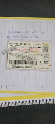 EXO Chanyeol Official Rare Movie Ticket Japanese photocard Salut D
