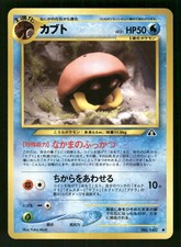 2000 Light Played Pokemon Kabuto No. 140 Neo Discovery Japanese