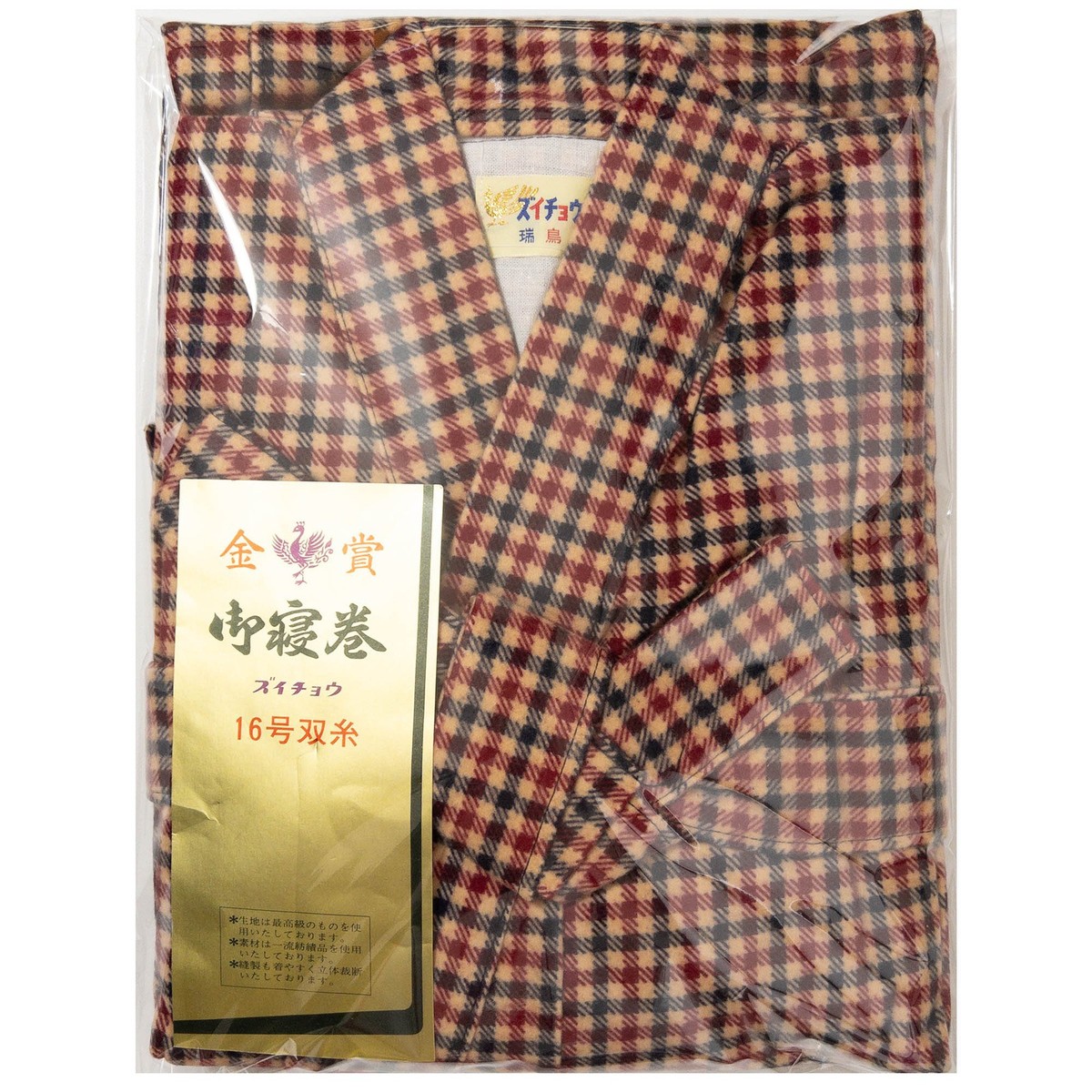 VTG Japanese Nemaki Winter Flannel Onsen Hot Spring Kimono: Mens