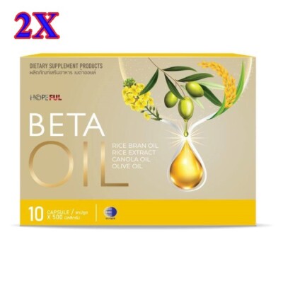 2 Boxes Beta Oil Dietary Supplement Product Rice Bran Oil 10 Capsules