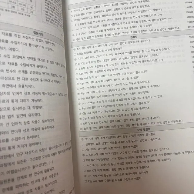 2026 Social Culture Flow Book, Set of 2, Pre-Owned