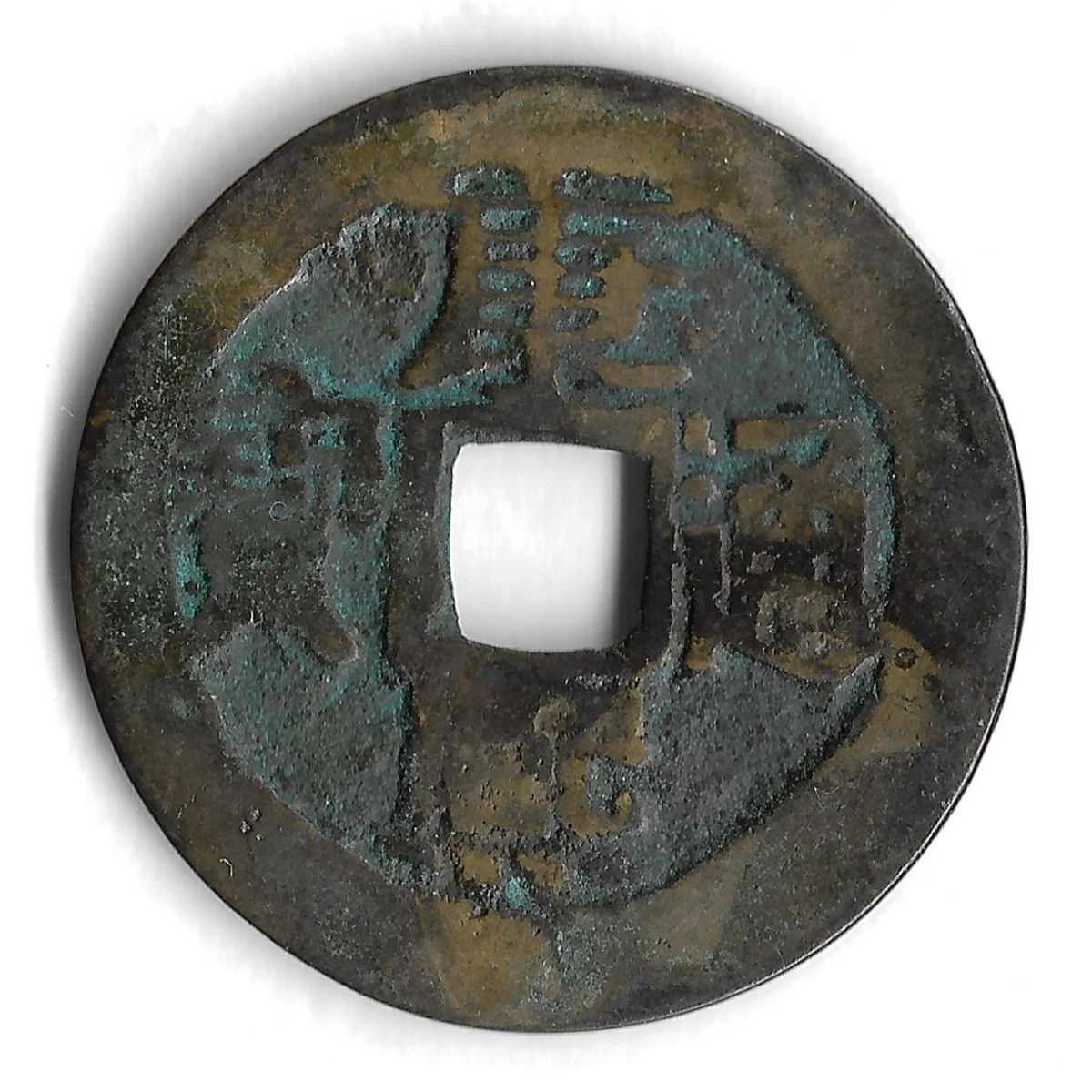 1662 Year Chinese Empire Coins (Pre - 1948) for sale | eBay