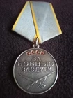 USSR WW2 Silver Enamel Medal for MILITARY MERIT