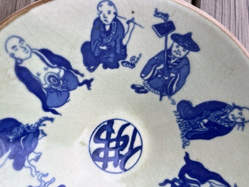 Unique Ch’ng Dynasty 9 Immorals Chinese Blue & White Porcelain Bowl 8’’ diameter - Picture 3 of 10