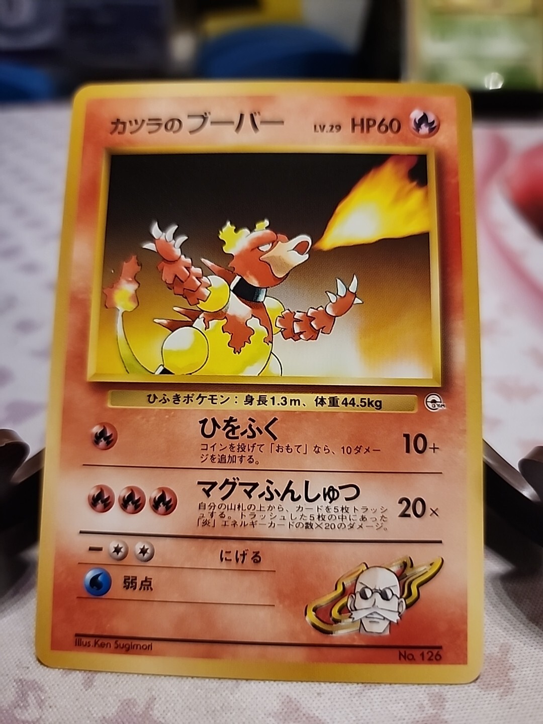 Mint Condition Blaine's MAGMAR No 126 | Uncommon |  Japane Pokemon Card Gym Set
