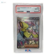 Iono #91 Prices | Pokemon Japanese Clay Burst | Pokemon Cards