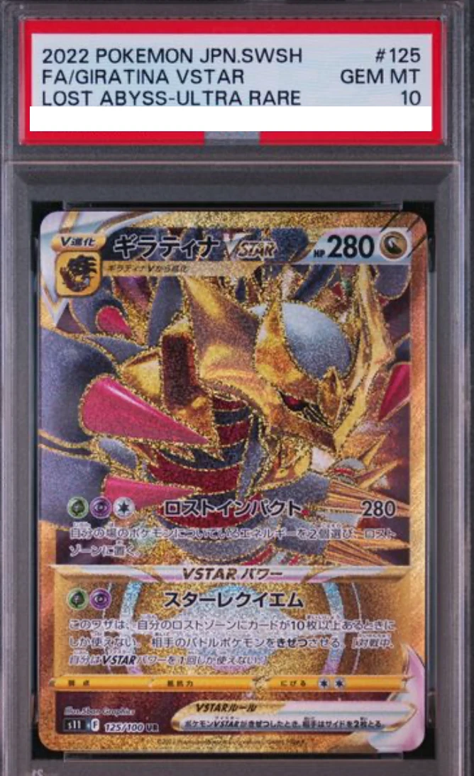 Giratina VSTAR 125/100 S11: Lost Abyss for sale | eBay