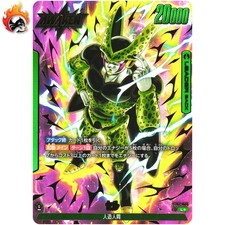Cell FB02-070 Prices | Dragon Ball Fusion World Blazing Aura