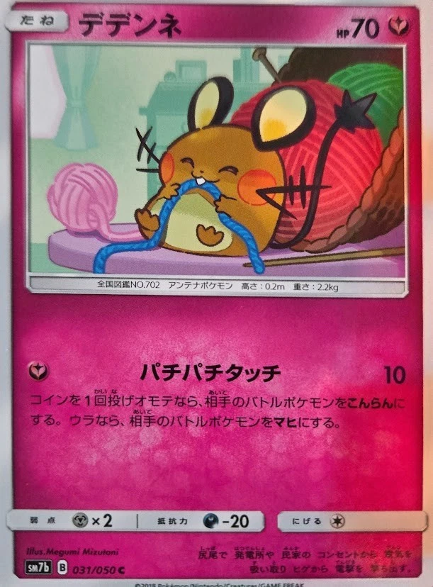 Sm7b: Fairy Rise Pokmon TCG Cards for sale | eBay