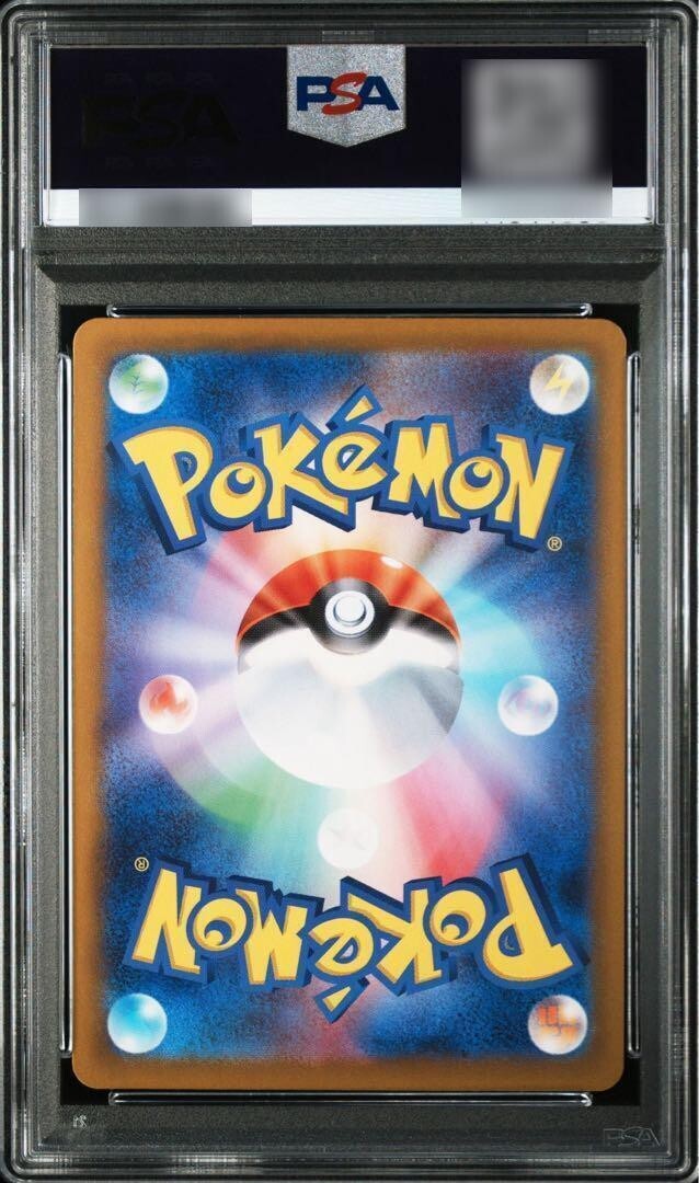 【PSA9】ブースターEX 2025年最新】ブースターex psa9の人気アイテム - メルカリ