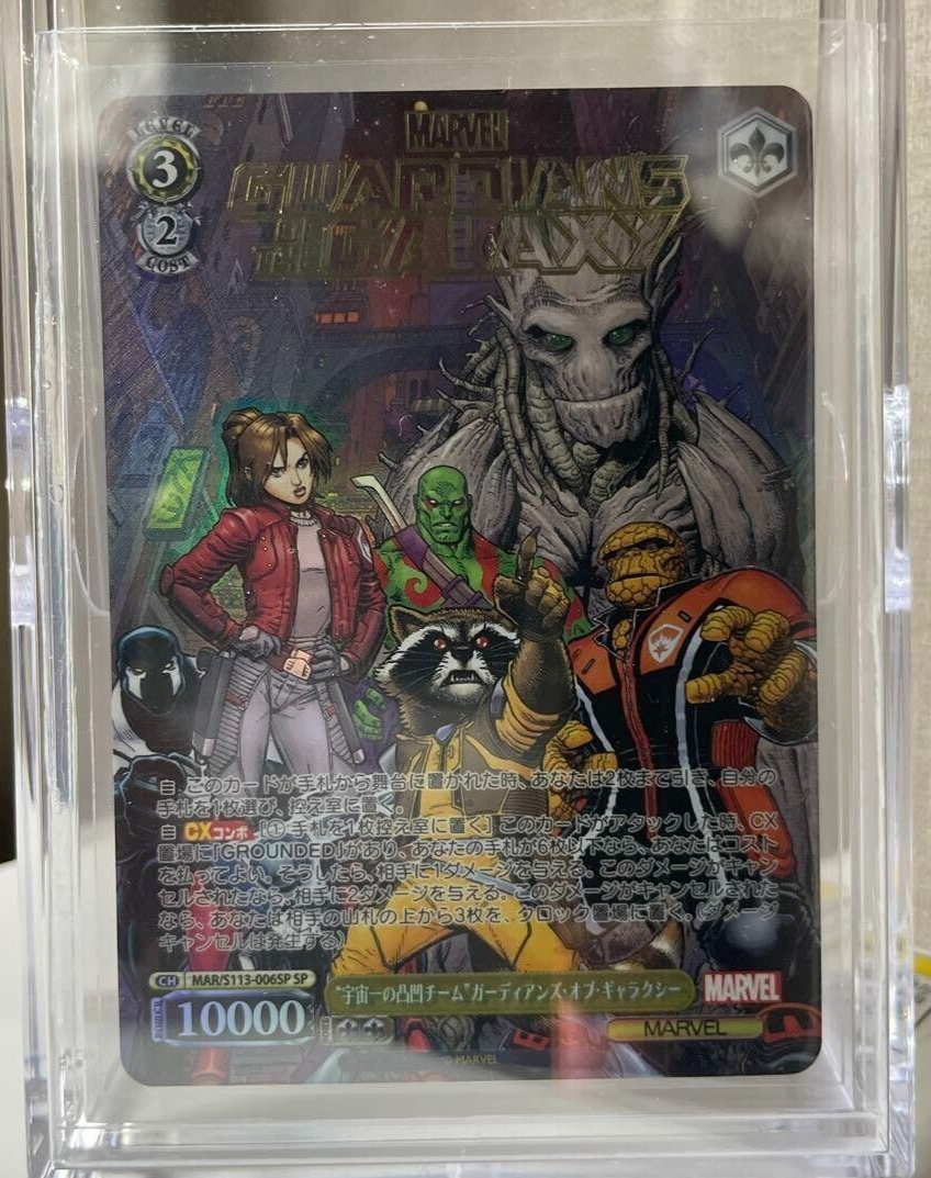 Weiss schwarz marvel vol.2 Guardians of the Galaxy MAR/S113-006SP
