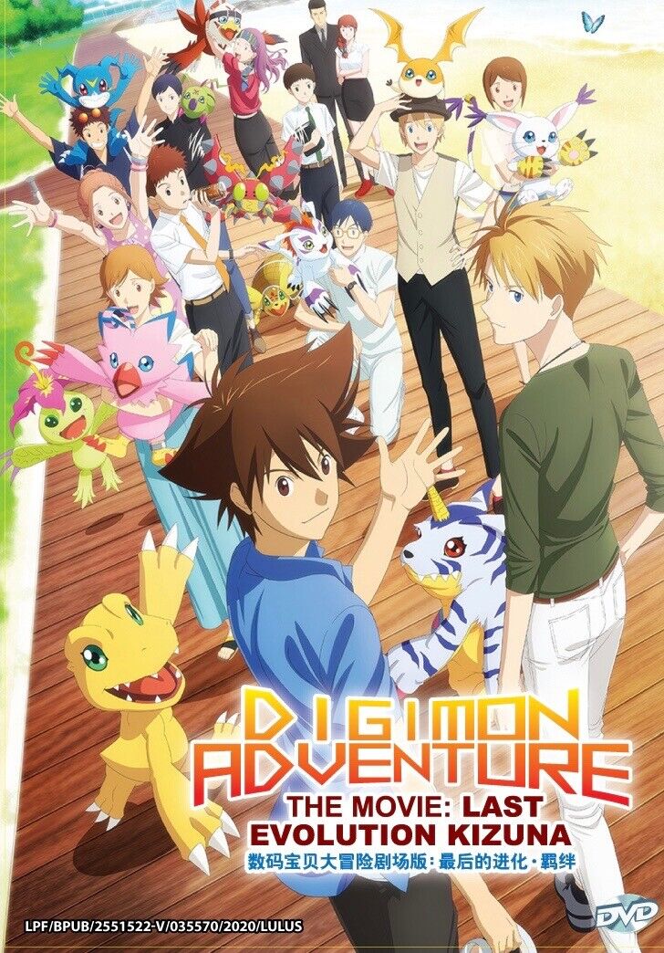 Digimon Adventure: 2020 (TV Series 2020–2021) - IMDb