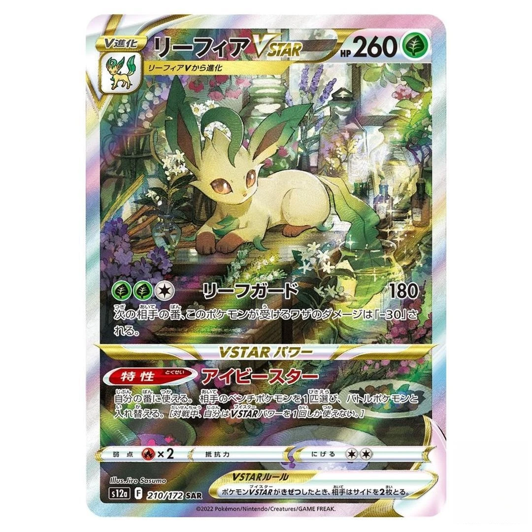 Leafeon VSTAR 210/172 S12a: Vstar Universe for sale | eBay
