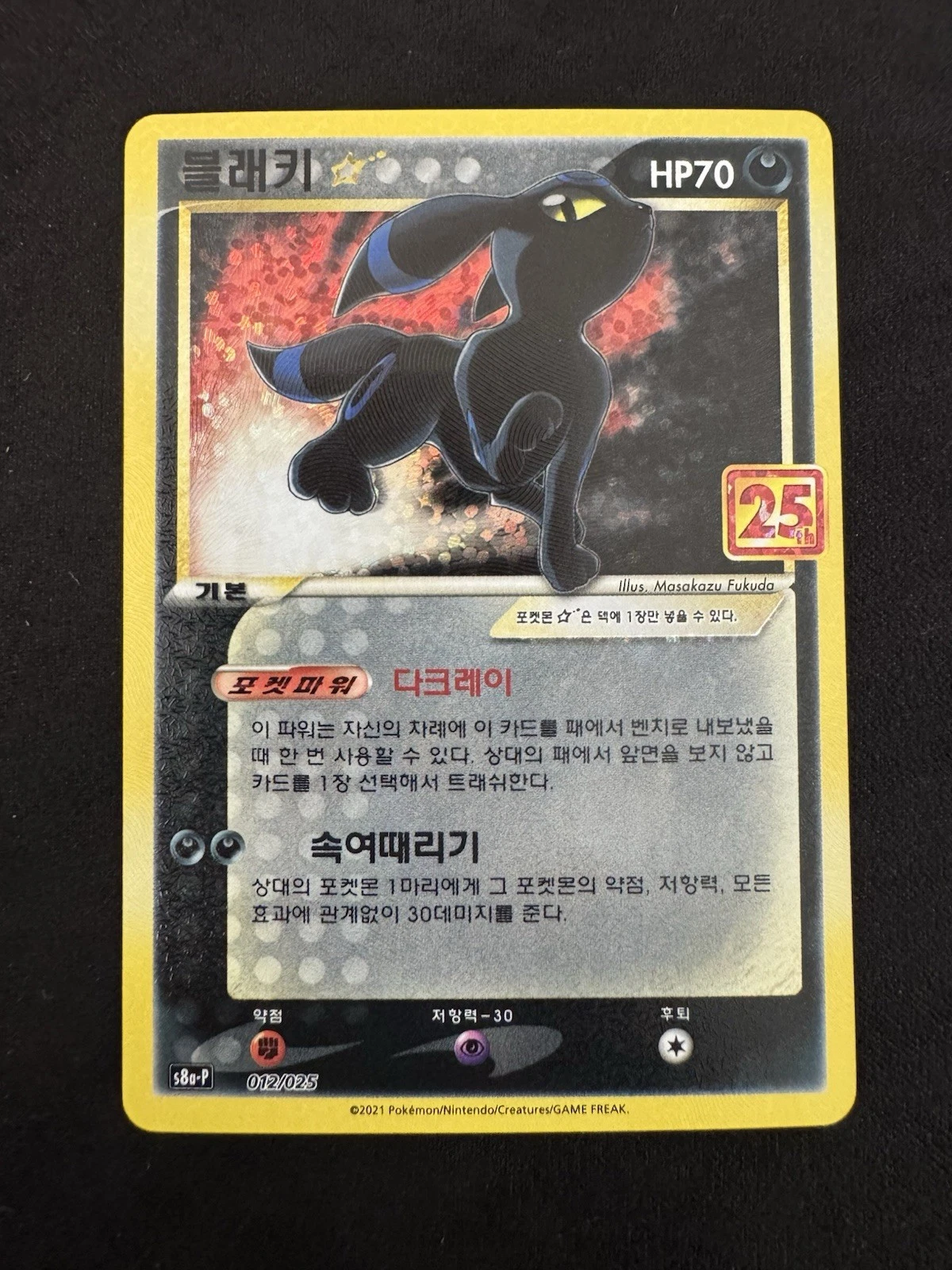 25th Anniversary Gold Star Umbreon #012/025 Promo