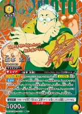 Signed UNION ARENA SAKAMOTO DAYS UA43BT/SMD-1-025 SR ☆☆ Sakamoto Taro