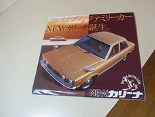 TOYOTA CARINA Japanese Brochure 1977/08