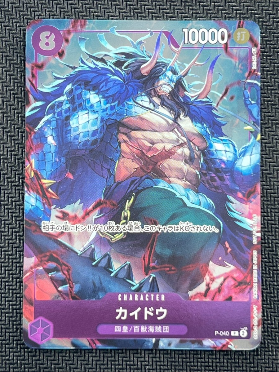 NM] Kaido ONE PIECE Card Game Japanese P-040 PROMO 1st ANNIVERSARY