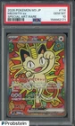2026 Pokemon Japanese m3 Special Art Rare #114 Meowth ex PSA 10 GEM MINT