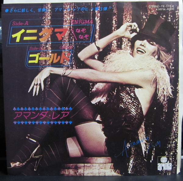 Amanda Lear - Enigma (Give A Bit Of Mmh) / VG / 7