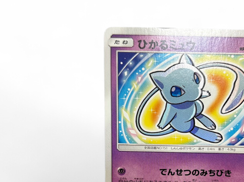 Shining Mew 041/072 Shining Legends Holo Rare LP Pokémon Card 2017 from Japan - Picture 3 of 12