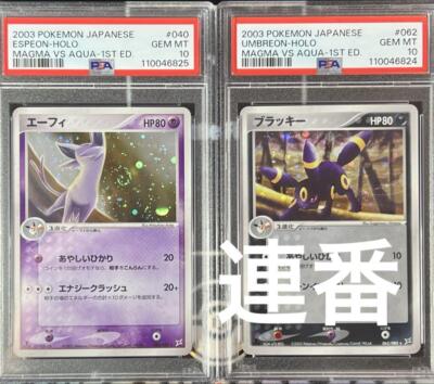 エーフィ PSA 10 マグマVSアクア ふたつの野望 1stエディション ESPEON