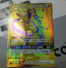 Mewtwo & Mew GX #222 Prices | Pokemon Japanese Tag All Stars