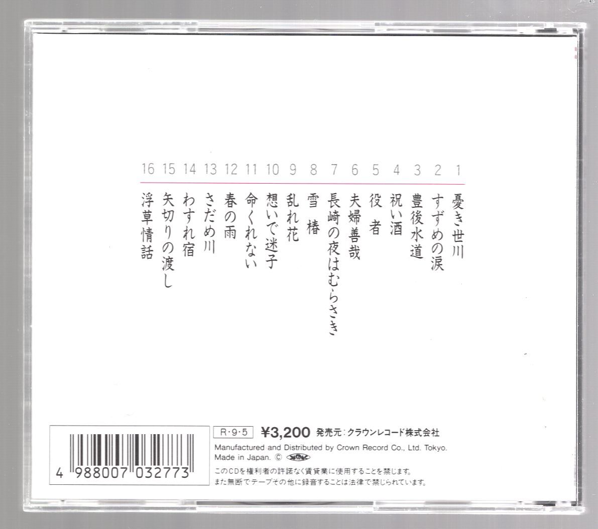 Eiko Segawa [CD] Eiko Segawa 4988007032773| eBay