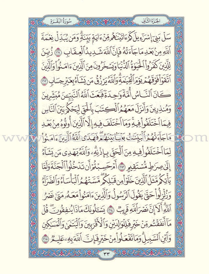 Holy Quran l Mushaf al-Madinah (Large) مصحف المدينة - Image 4 of 4