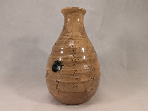 Antique Japanese Yellow Green Ki-Seto ware Ceramic Tokkuri Kato Sakusuke 加藤作助 - Picture 8 of 24