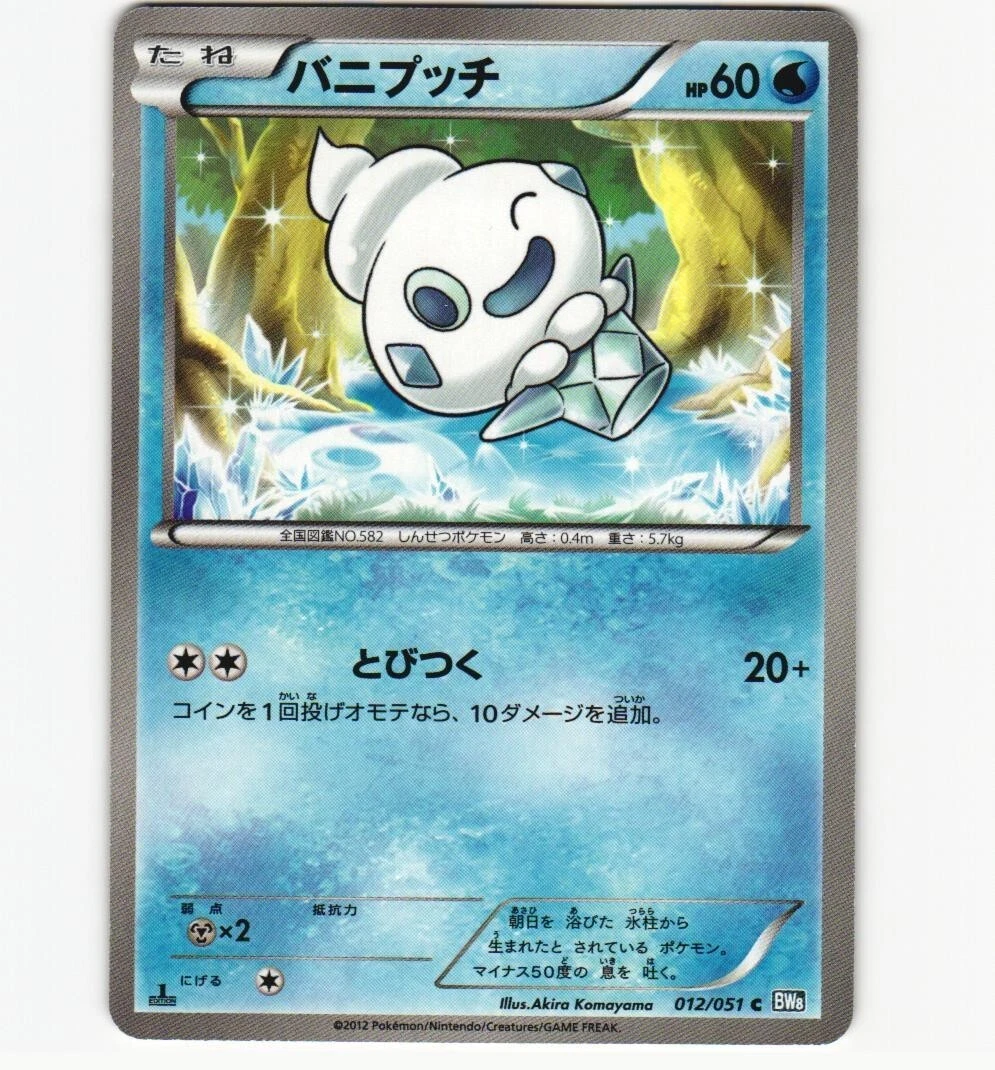 Vanillite Pokmon TCG Cards for sale | eBay