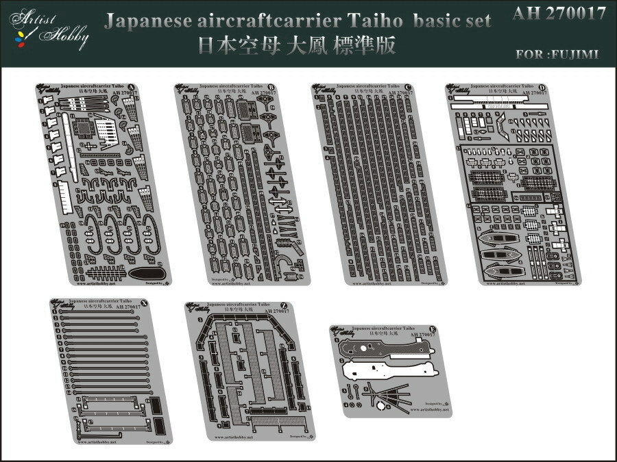 Artist Hobby 1/700 Japanese aircraft carrier TAIHO (basic set) AH