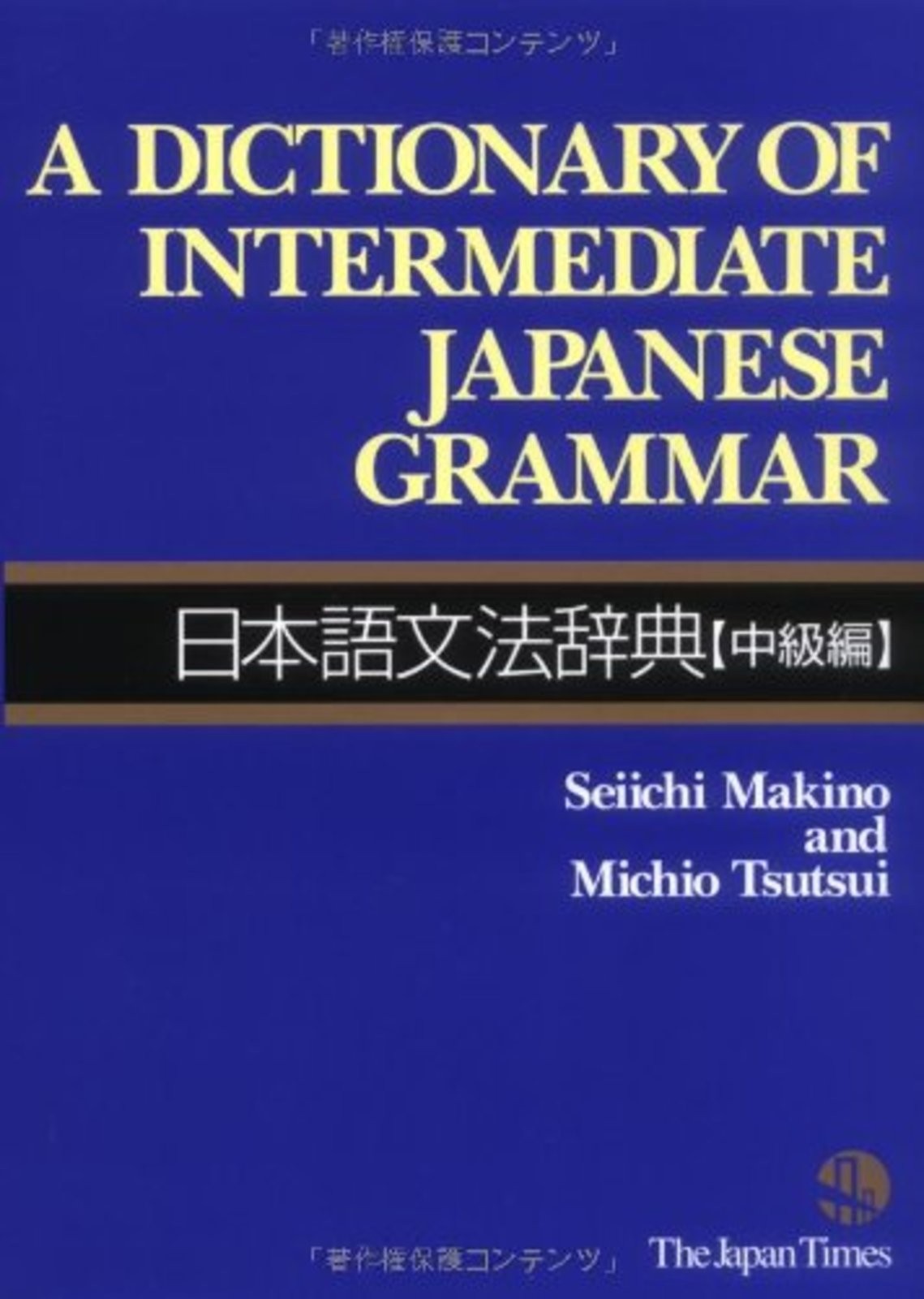 A Dictionary of Intermediate Japanese Grammar w/Tracking# New Japan