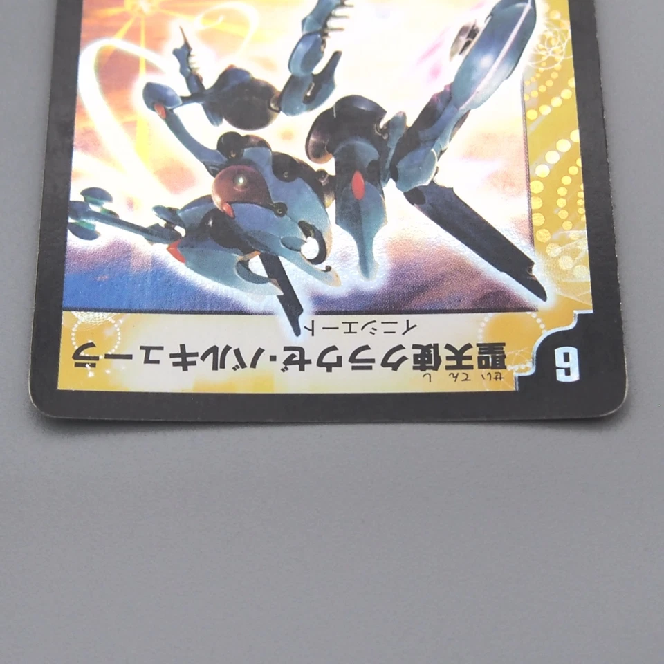 Duel Masters Craze Valkyrie the Drastic DM-06 S1/S10 Super VG Japanese t049 - Image 3 of 4