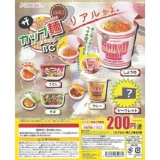 J Dream Japanese Official Capsule Gashapon Cute Curry Ramen Food Chain Gacha