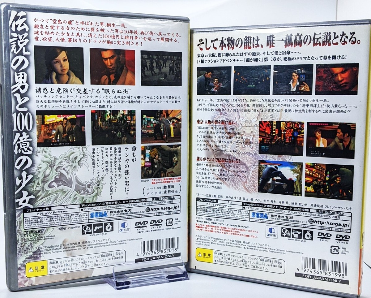 Ryu Ga Gotoku Yakuza 1 + 2 Set Playstation 2 PS2 NTSC-J Japan