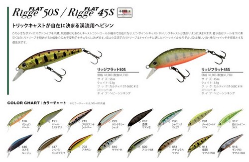 Zipbaits Rigge Plat 45S Japon Wobbler, Appât , Pêche, Prédateur, Truite, Leurres - Photo 4/18