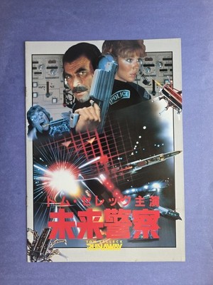 Runaway (1984) Movie Program Michael Crichton Tom Selleck Cynthia Rhodes