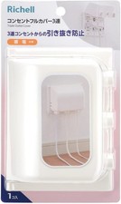 Richell Baby Guard Outlet Full Cover 3 Rows R White 120259