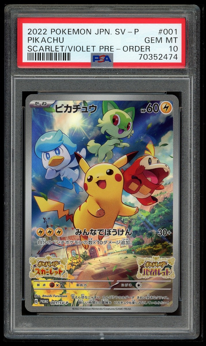 PSA10 ピカチュウ プロモ 001/SV-P PIKACHU PROMO Pokemon Japanese Promo SV 001/SV-P Pikachu Pre-Order 2022 Card PSA